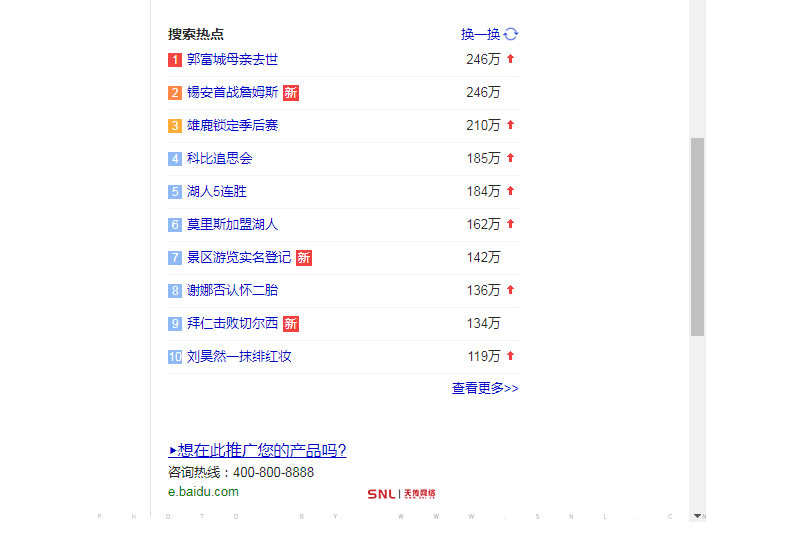 百度推广