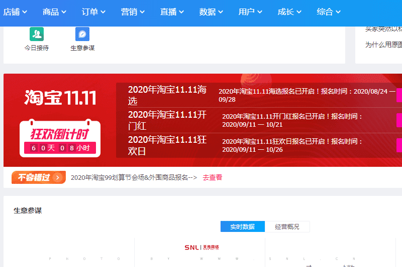 2020年淘宝开店需要什么手续？