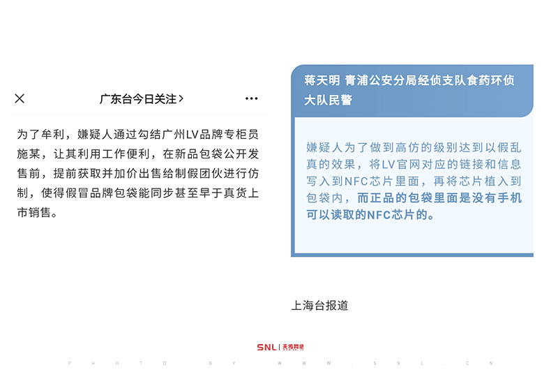 全球化妆品正品查询防伪官网二维码帖纸能造假吗？