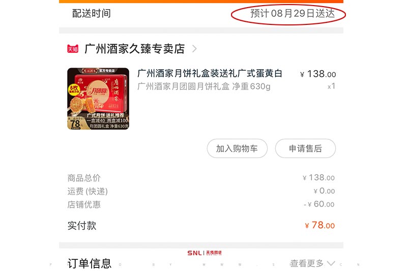 网络营销