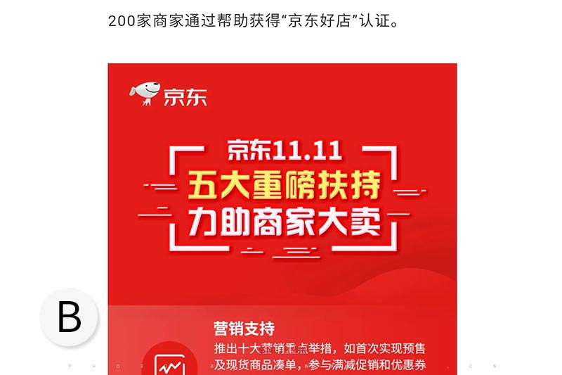 公众号推广不做网站建设可以吗？2020年双11京东广州日报