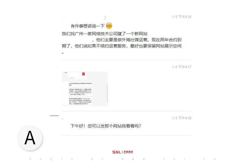 网站续费