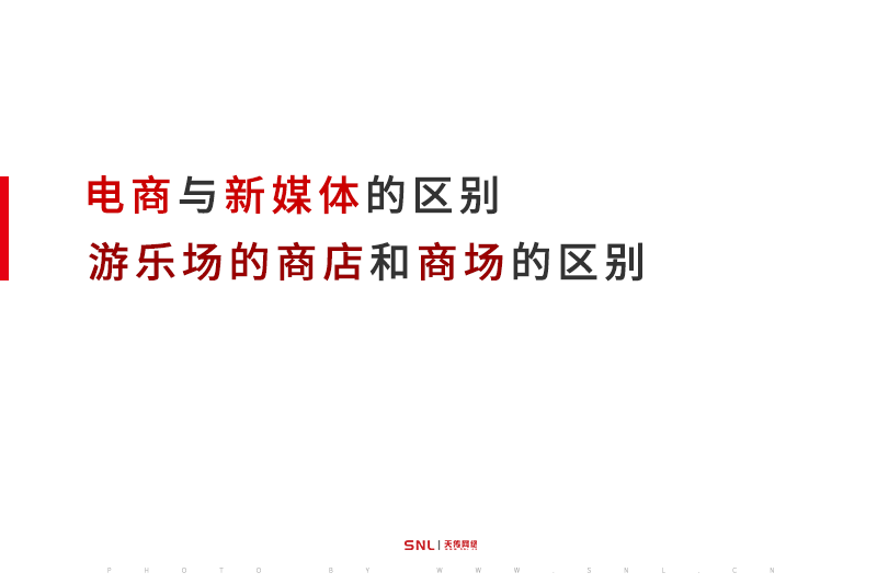 电商与新媒体的区别，是网站改版和网络推广不停的原因