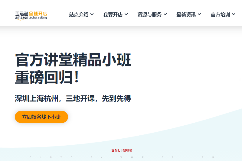 亚马逊关店潮2021下独立站网站建设和推广认知