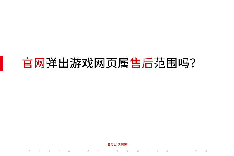 网站建设售后