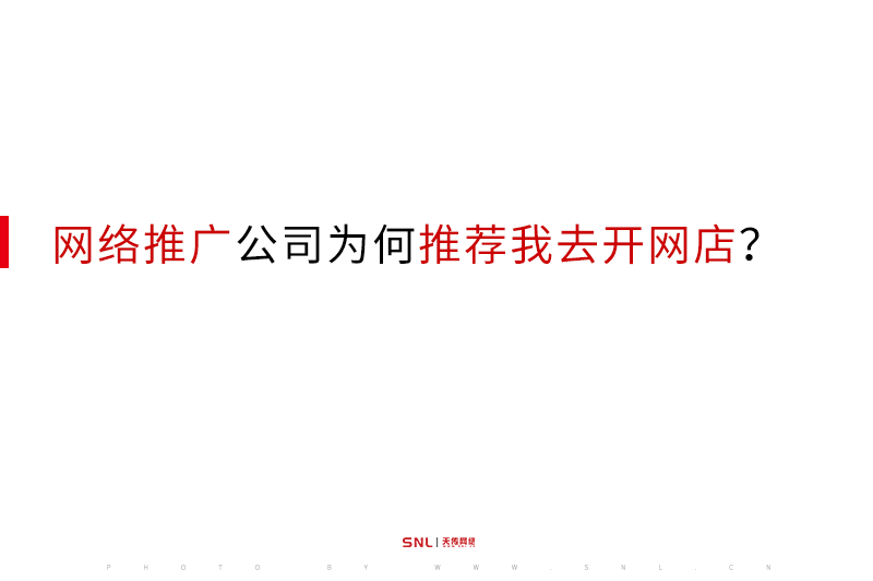 网络推广公司