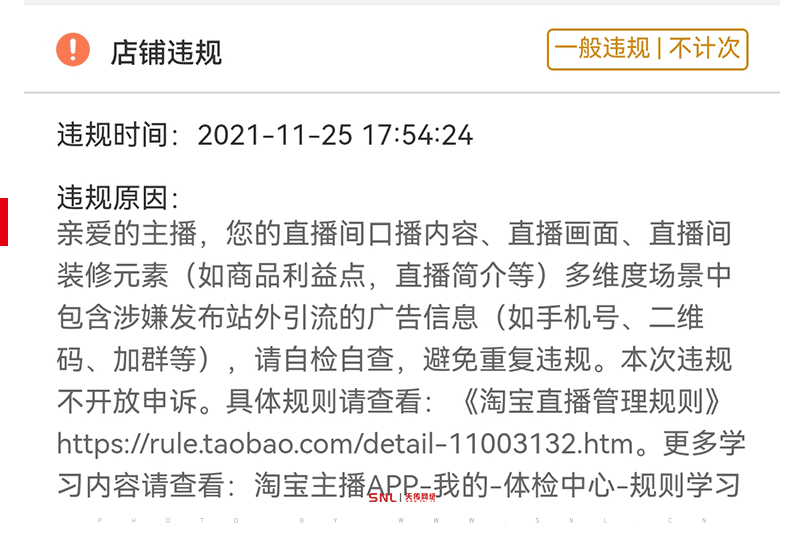 维码追踪