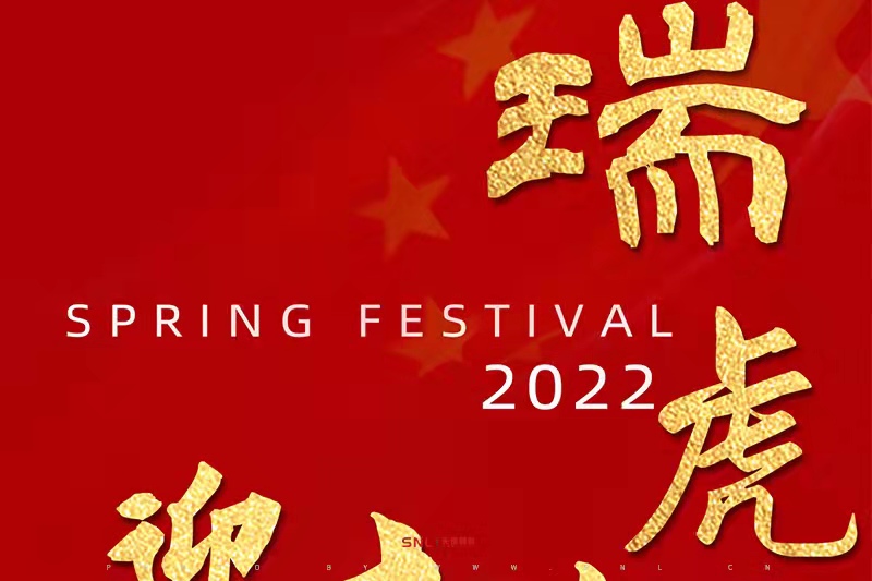 广州天传网络公司祝您虎年新春快乐！