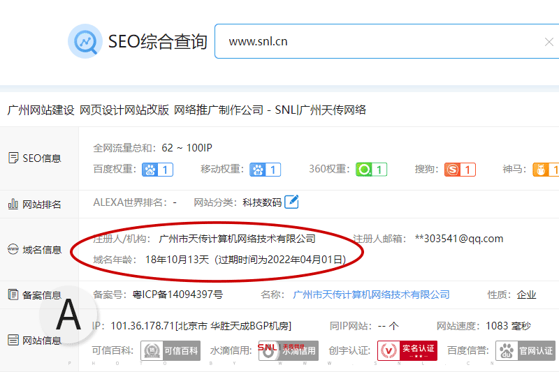 网站建设服务好