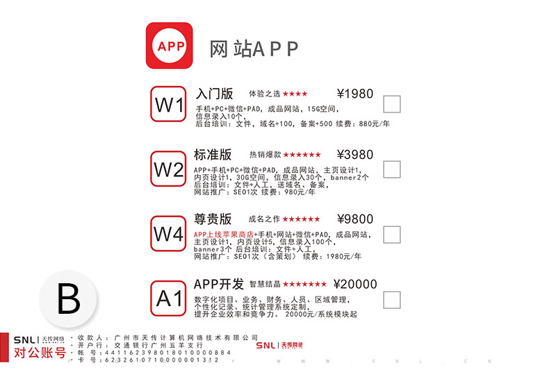 网站建设