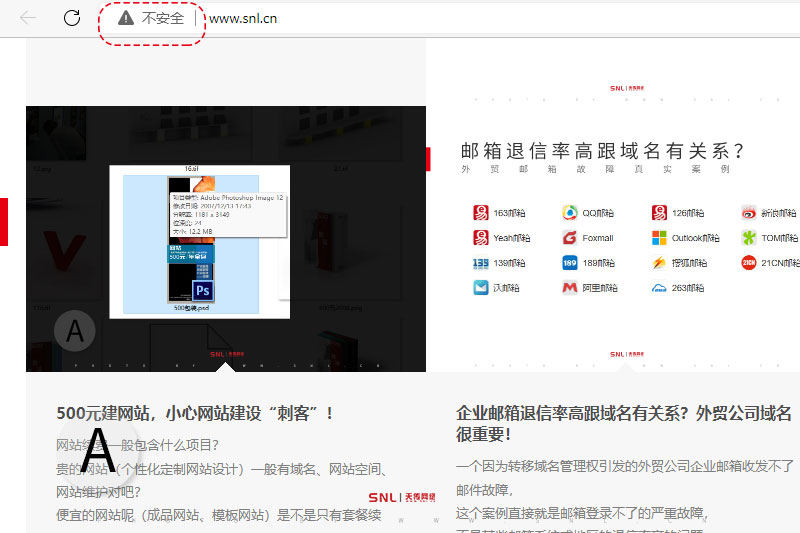 公司网站显示不安全，网站设计公司说不是网页问题真的吗？
