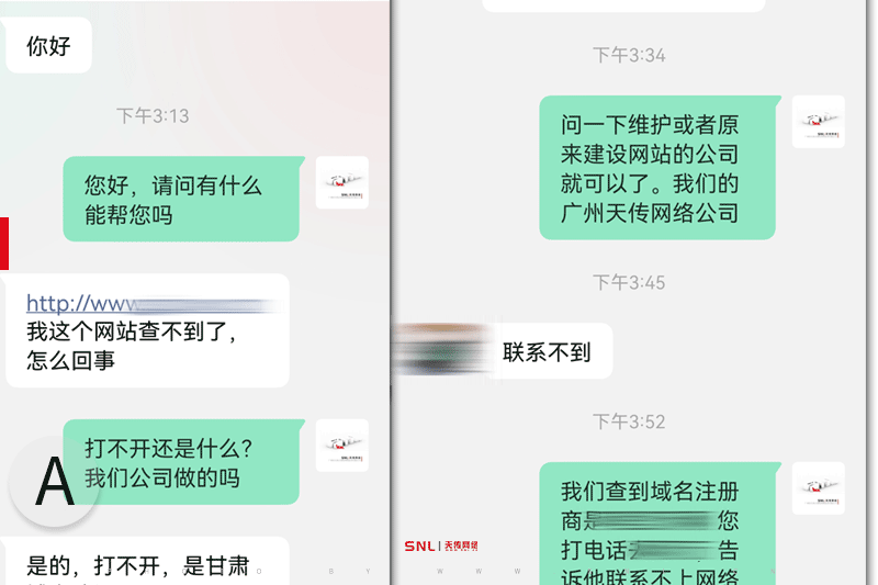 网站打不开