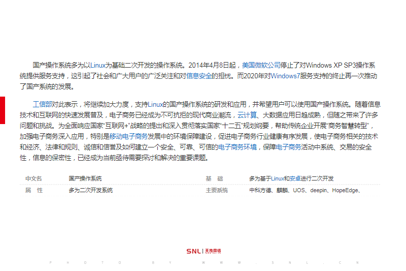 单位网站国产系统显示不全怎么解决？