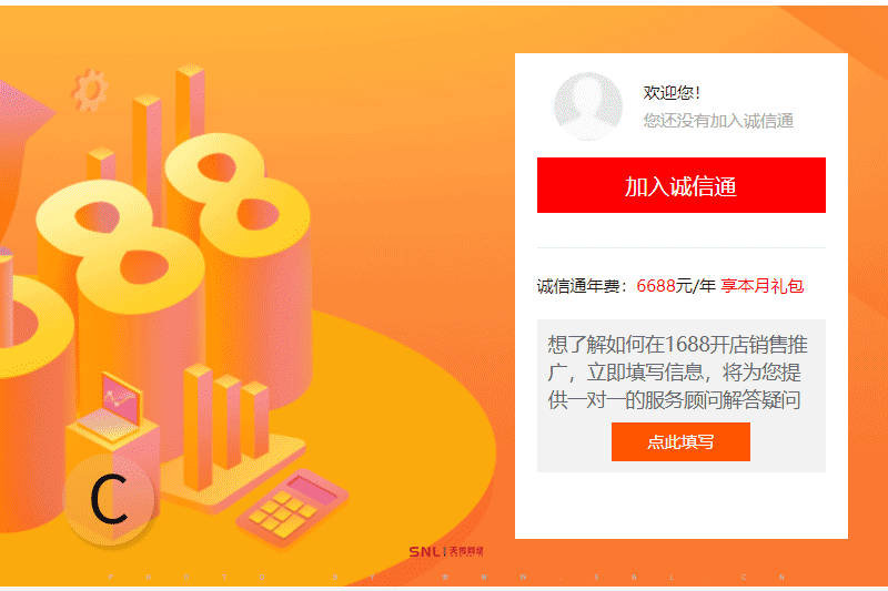 上网推广产品