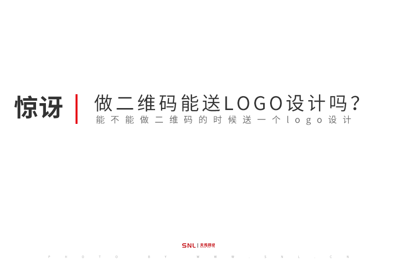 公司logo设计