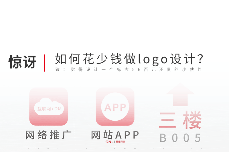 公司logo设计