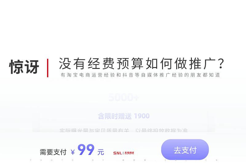 没有经费预算如何做网络推广？