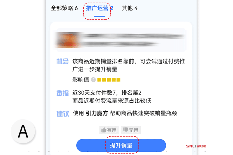 没有客户开网店还是做网络推广？