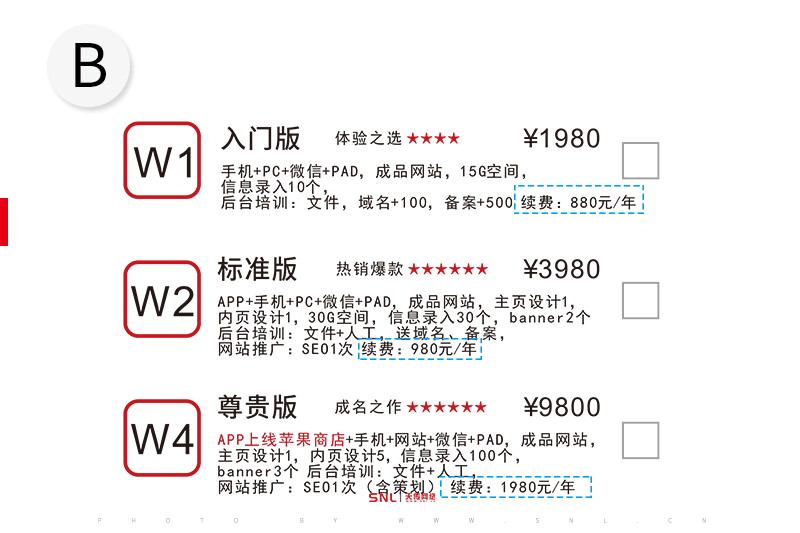 广州建设网站第二年费用多少钱？