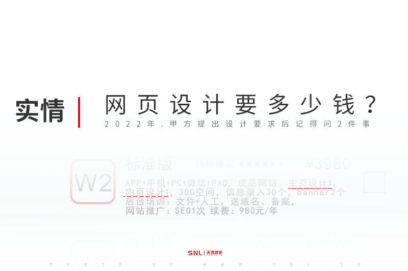 广州网页设计要多少钱？2022年