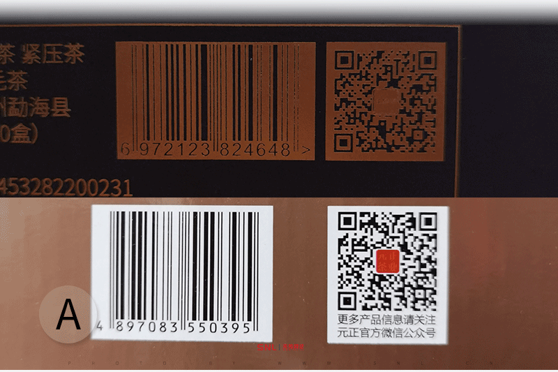 茶叶二维码 茶叶扫码