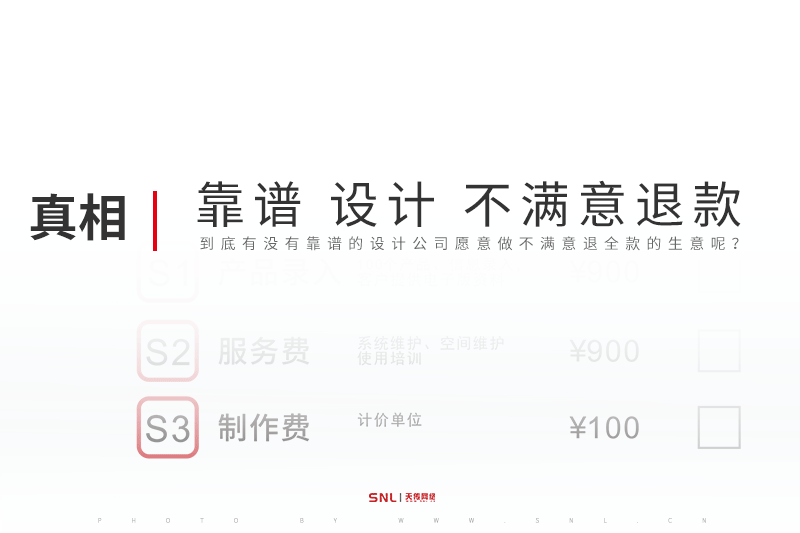 实体靠谱网站设计公司为什么不做不满意退款