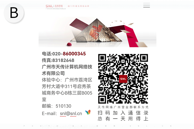 信息二维码 公司二维码