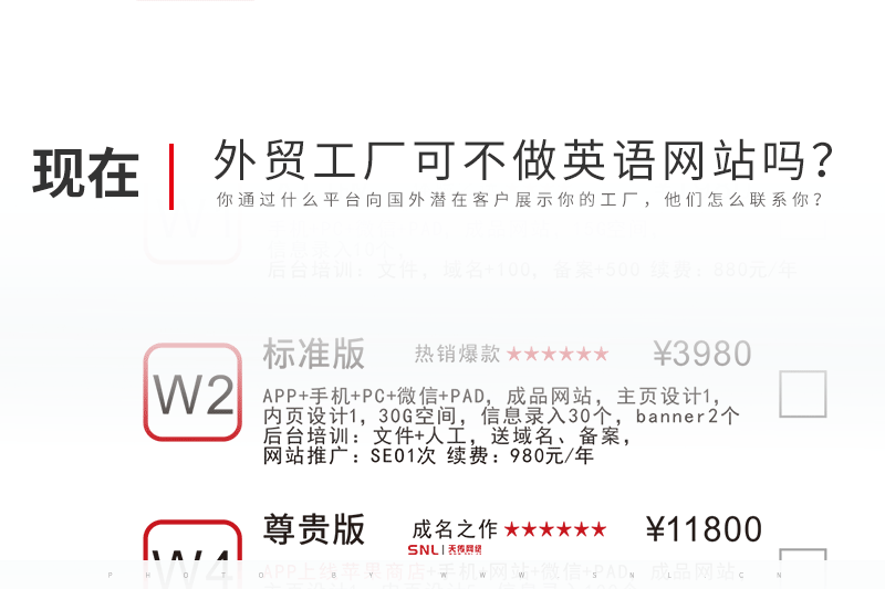 外贸网站设计 英语网站设计