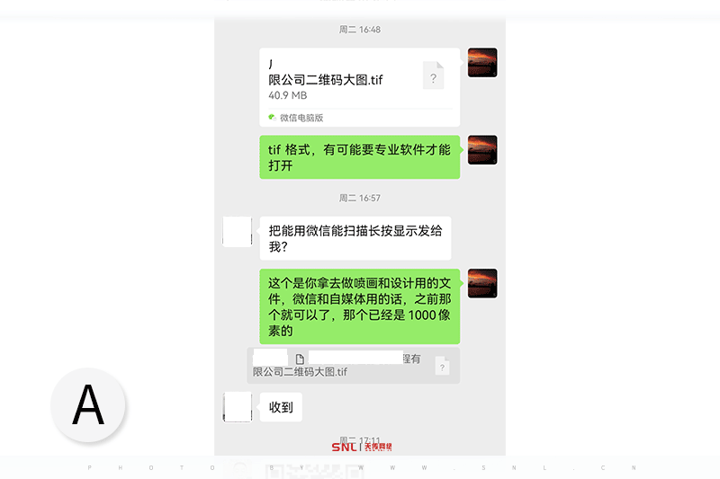 二维码资质怎么做