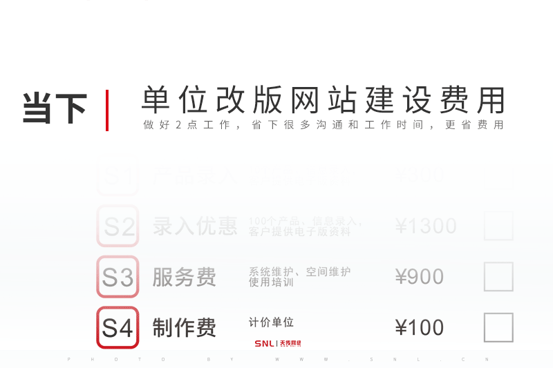 广州单位改版网站建设费用 2023年