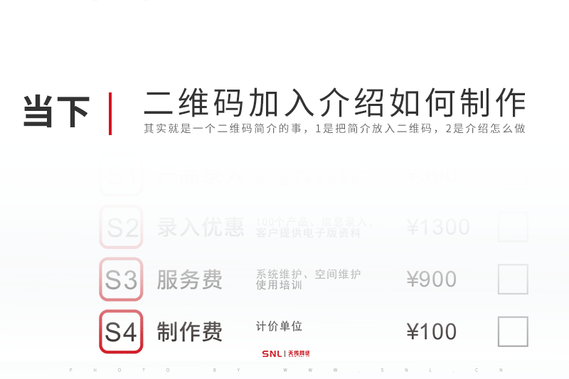 二维码公司介绍 width=