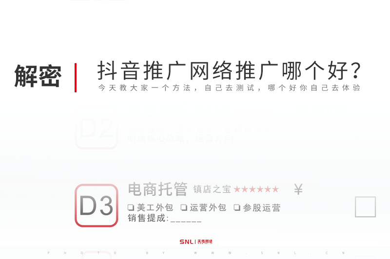 抖音推广网络推广 抖音推广 网络推广