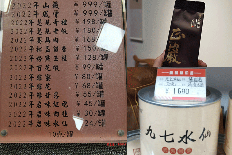 岩茶 正岩岩茶
