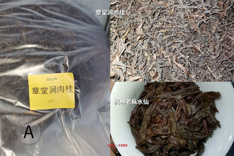 岩茶 正岩岩茶
