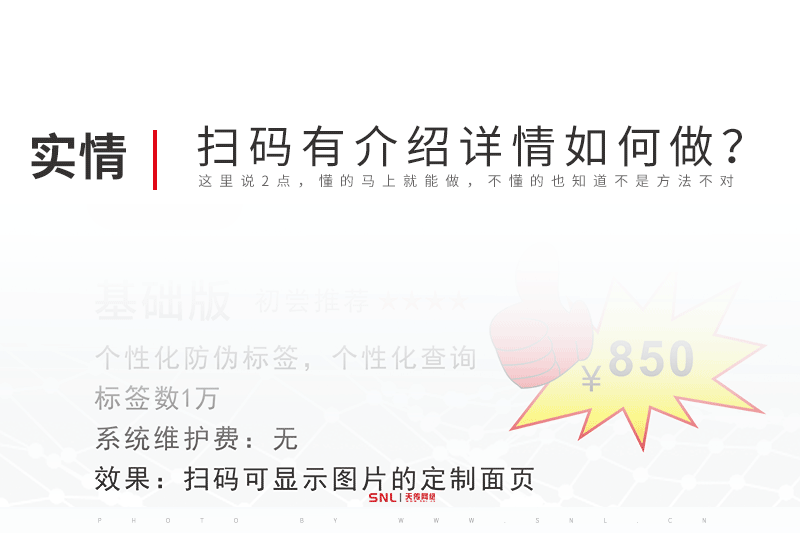 扫码公司介绍