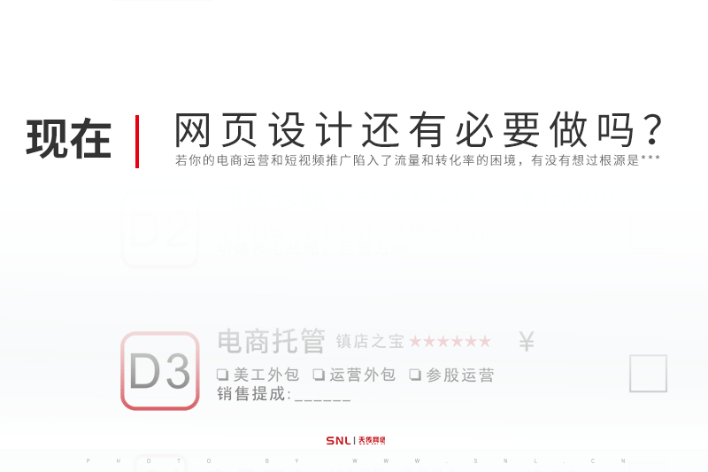 平面网页设计 网页设计