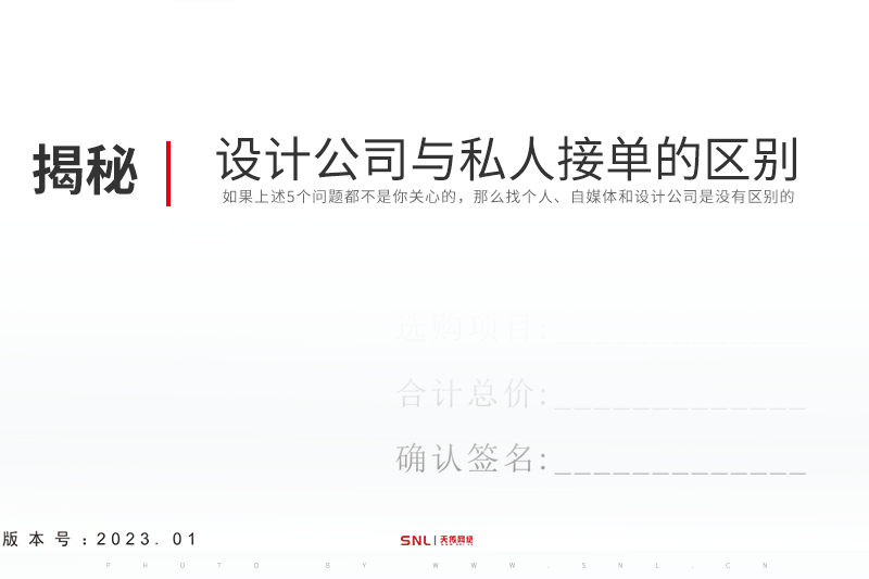 设计公司与私人接单 网页设计