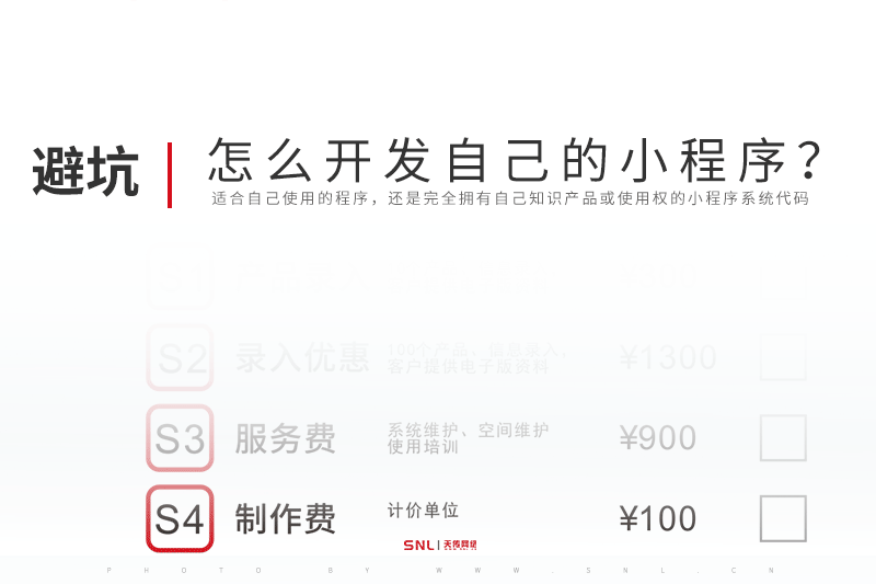 小程序 开发小程序
