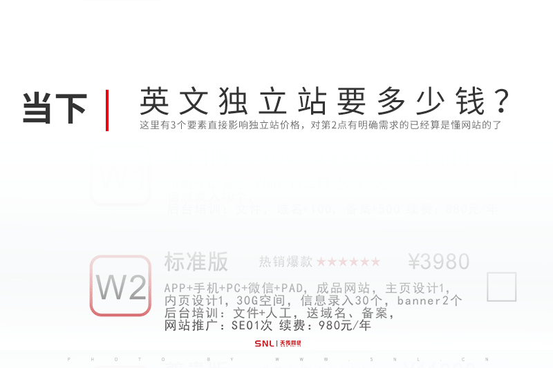 广州网页设计 英文独立站
