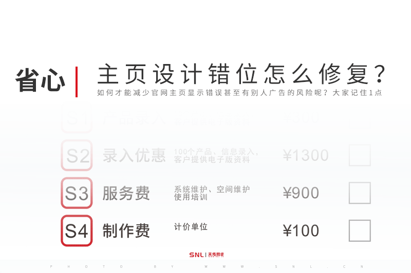 网页错位 官网错位