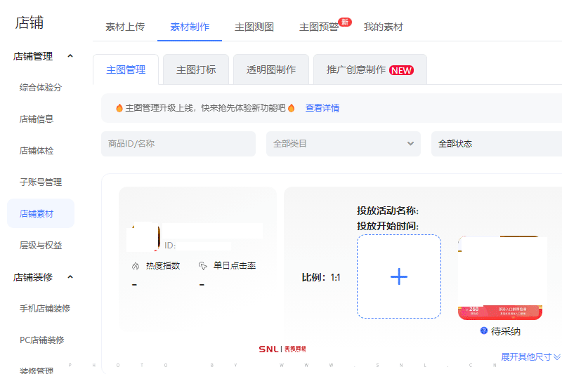 广州 电商运营 广州电商运营