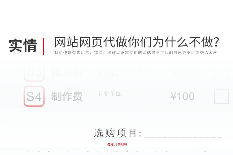 课件网站设计学生网页设计代做你们公司为什么不做？广州网站设计公司