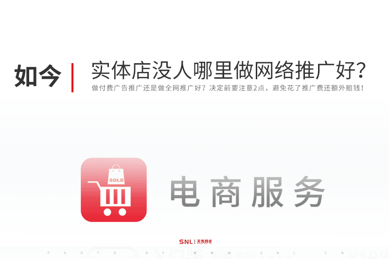 做网络推广 广州网络推广