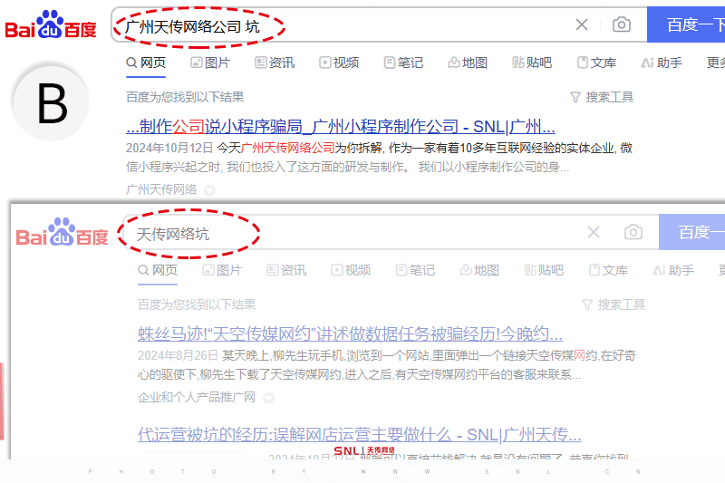 广州网站建设公司 广州网站建设