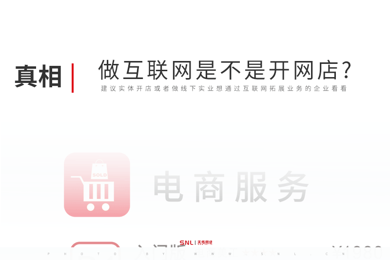 广州电商运营 电商运营
