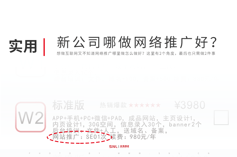 哪里做网络推广 公司网络推广
