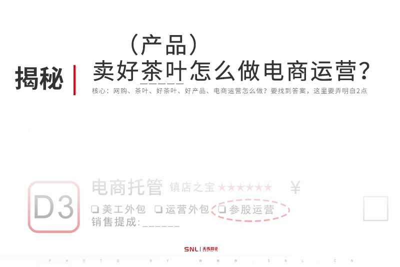 电商运营 怎么做电商运营