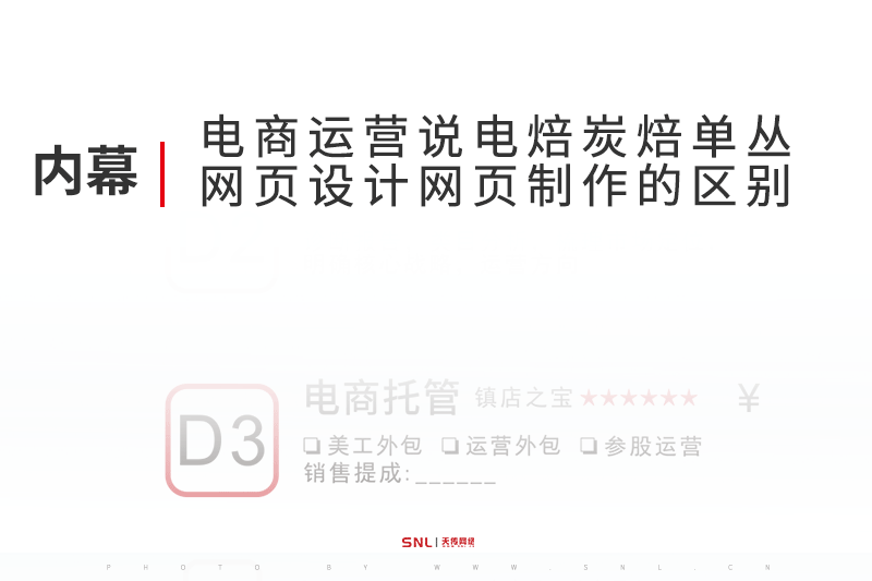 电商运营说抽湿单丛电焙单丛和炭焙单丛到网页设计网页制作的区别