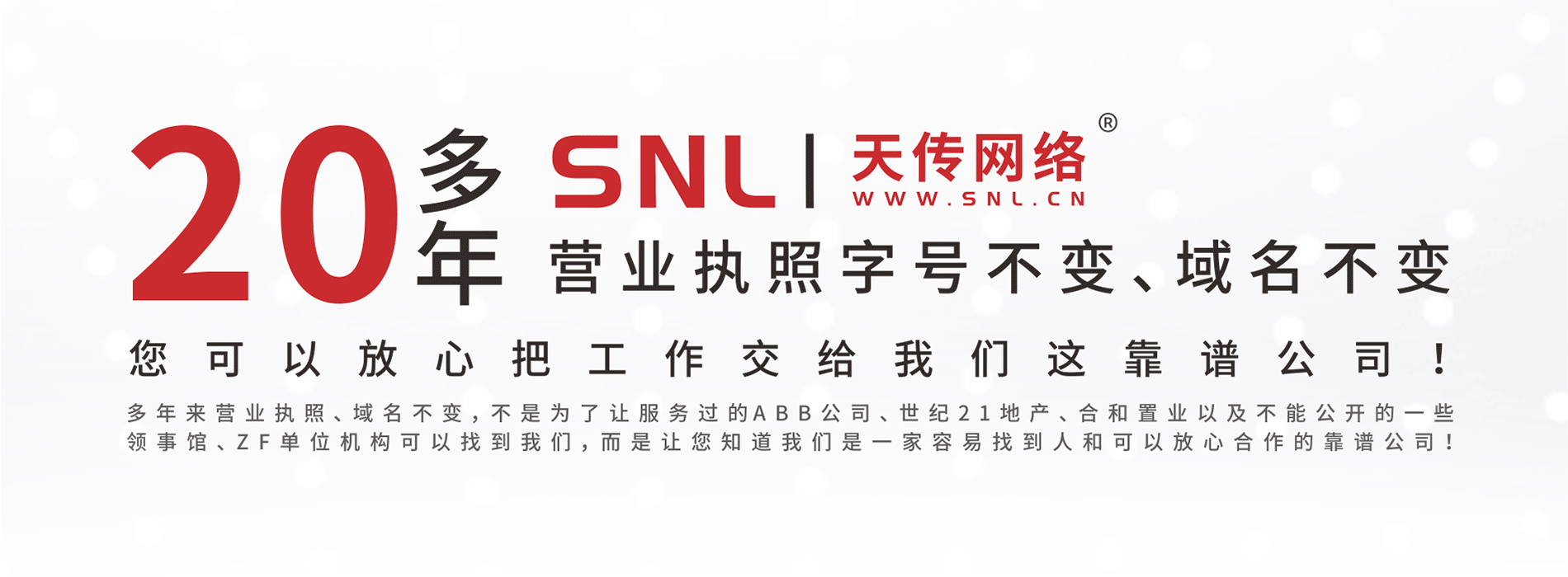 放心的网络公司