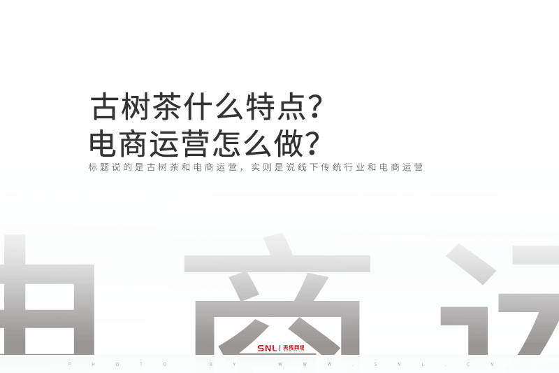 古树茶特点 古树茶什么特点